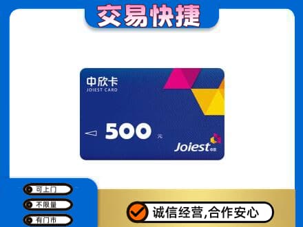 长春购物卡回收中欣卡.jpg