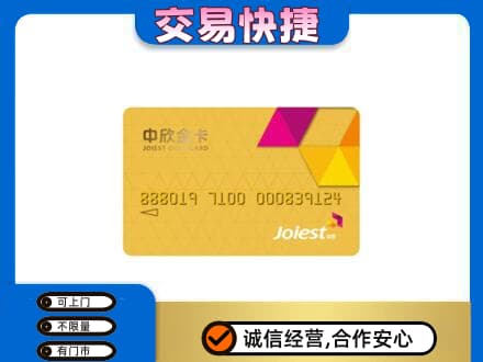 长春购物卡回收中欣购物卡.jpg