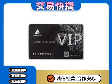 长春购物卡回收银座卡.jpg