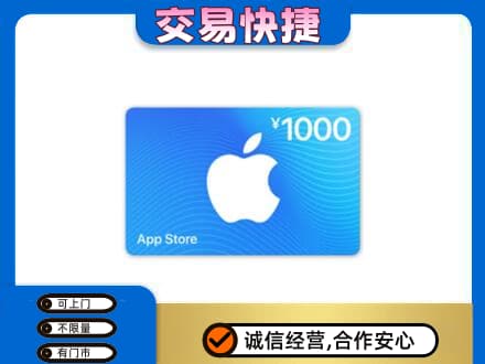 长春购物卡回收苹果卡.jpg