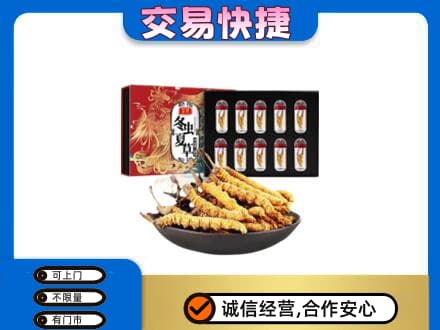 长春回收冬虫夏草