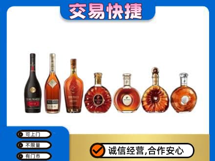 长春洋酒回收.jpg