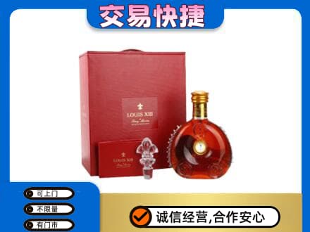 长春洋酒回收路易十三礼盒.jpg