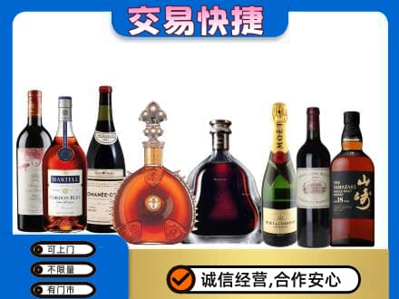 长春洋酒回收店.jpg