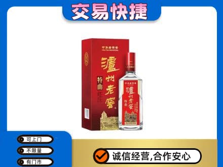 长春名酒回收泸州老窖.jpg