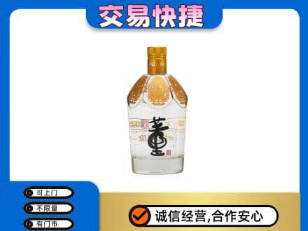 长春名酒回收董酒.jpg