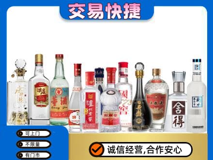 长春名酒回收店.jpg