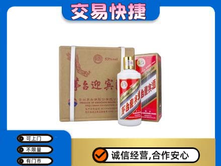 长春茅台回收迎宾酒.jpg