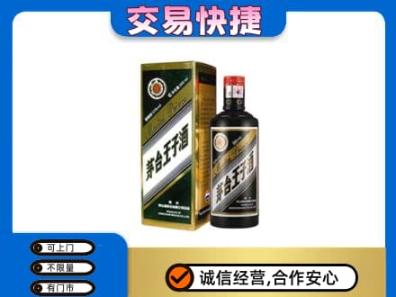 长春茅台回收王子酒.jpg