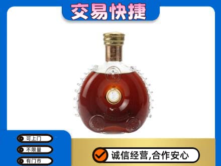 长春洋酒回收路易十三空瓶.jpg